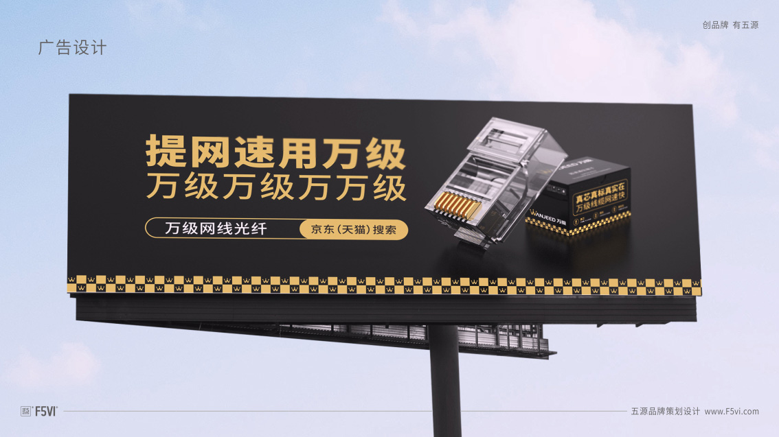深圳品牌營銷策劃,深圳VI設(shè)計,網(wǎng)線光纖線纜品牌設(shè)計